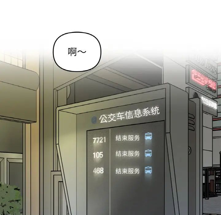 [韩国漫画] 她才不是我姐姐 剧情,女学生#[197P]-161