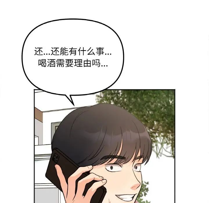[韩国漫画] 她才不是我姐姐 剧情,女学生#[197P]-17