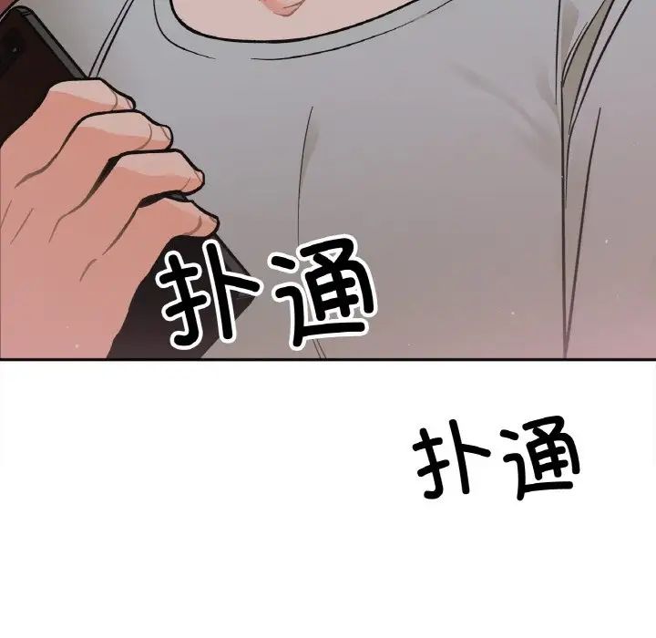 [韩国漫画] 她才不是我姐姐 剧情,女学生#[197P]-189