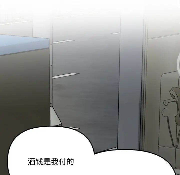 [韩国漫画] 她才不是我姐姐 剧情,女学生#[197P]-190