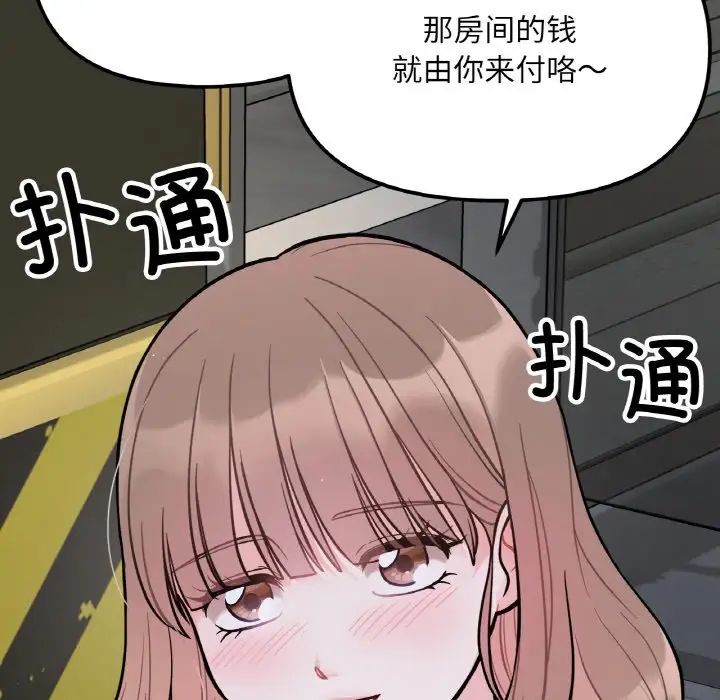 [韩国漫画] 她才不是我姐姐 剧情,女学生#[197P]-191