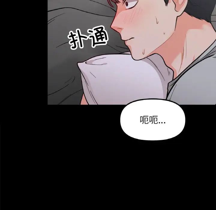 [韩国漫画] 她才不是我姐姐 剧情,女学生#[197P]-34
