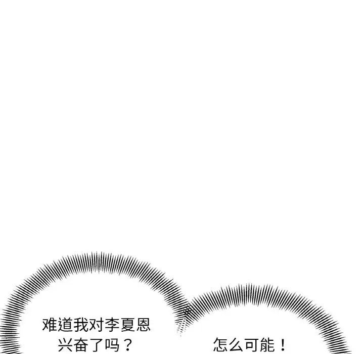 [韩国漫画] 她才不是我姐姐 剧情,女学生#[197P]-38
