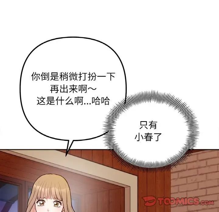 [韩国漫画] 她才不是我姐姐 剧情,女学生#[197P]-52