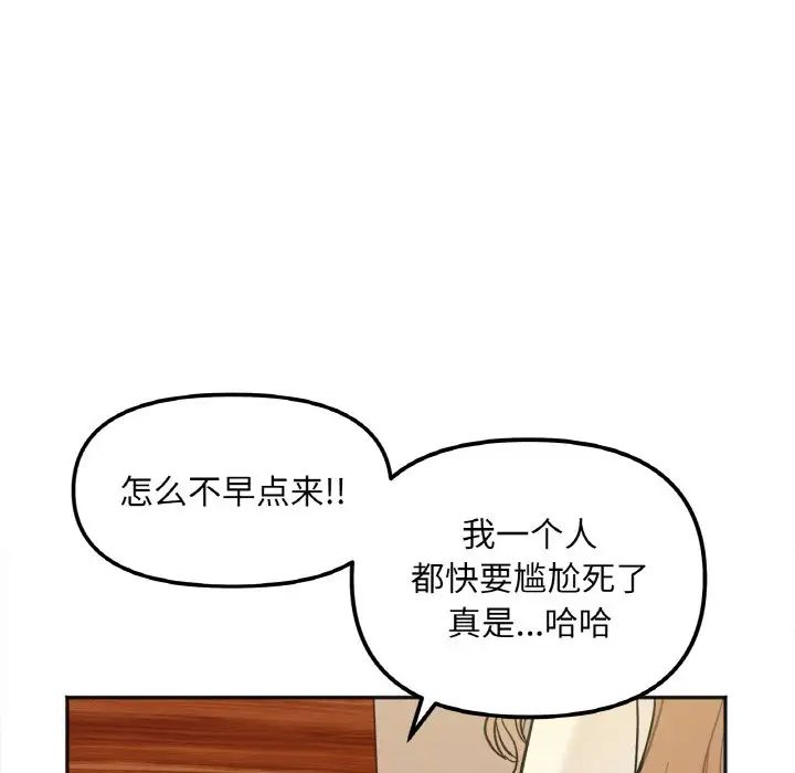 [韩国漫画] 她才不是我姐姐 剧情,女学生#[197P]-55