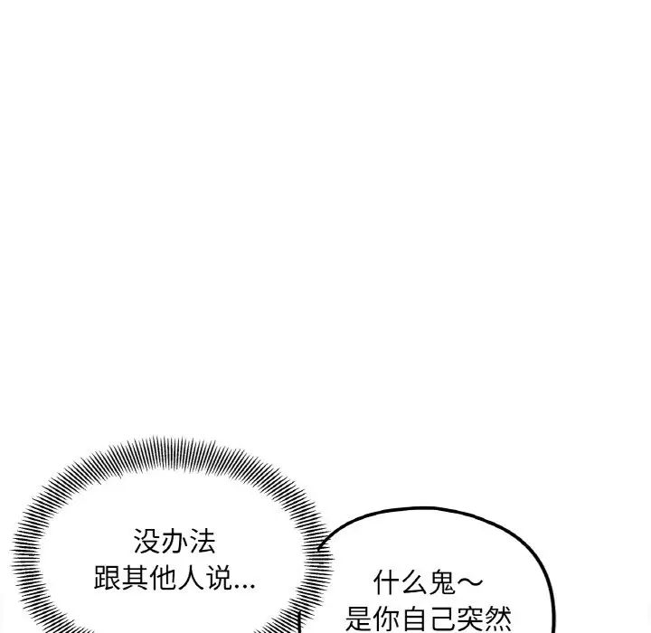 [韩国漫画] 她才不是我姐姐 剧情,女学生#[197P]-57