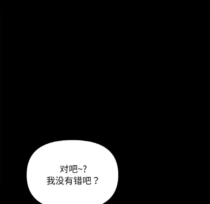 [韩国漫画] 她才不是我姐姐 剧情,女学生#[197P]-69