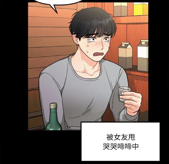 [韩国漫画] 她才不是我姐姐 剧情,女学生#[197P]-70