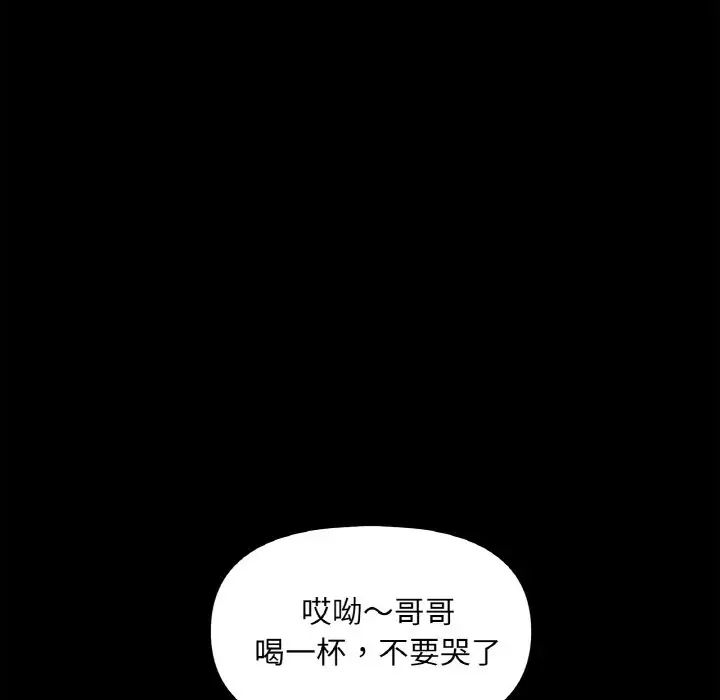 [韩国漫画] 她才不是我姐姐 剧情,女学生#[197P]-71