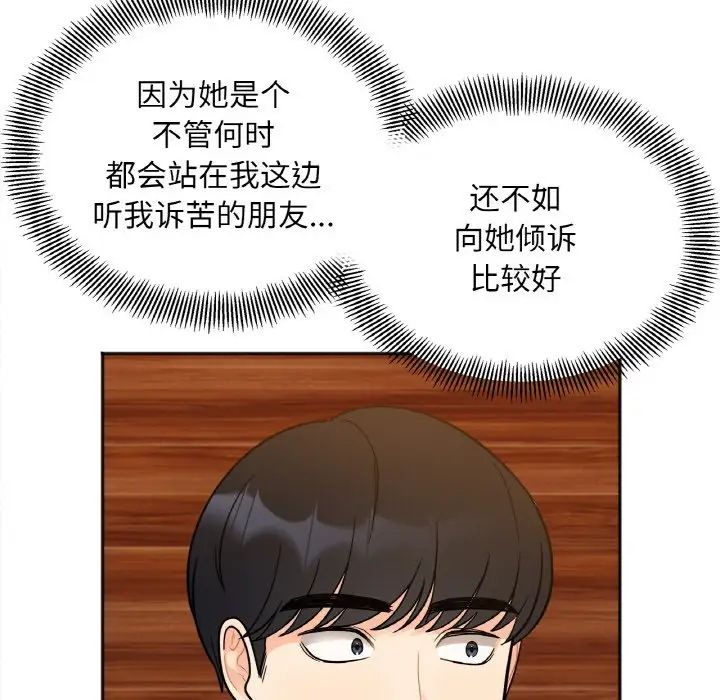 [韩国漫画] 她才不是我姐姐 剧情,女学生#[197P]-74