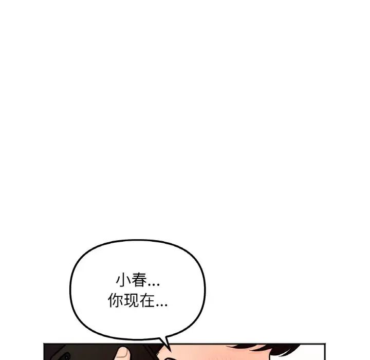 [韩国漫画] 她才不是我姐姐 剧情,女学生#[197P]-8