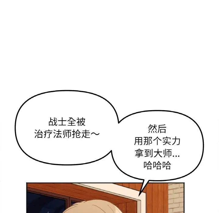 [韩国漫画] 她才不是我姐姐 剧情,女学生#[197P]-86