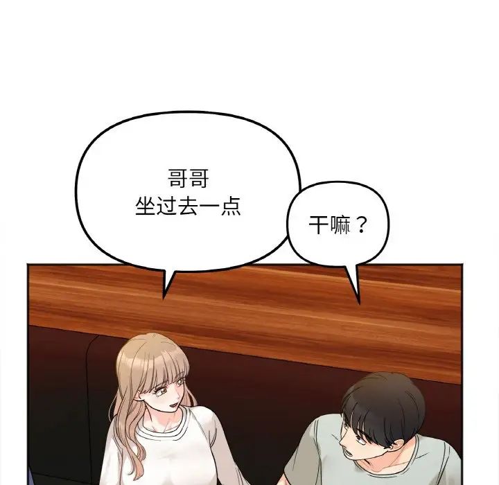[韩国漫画] 她才不是我姐姐 剧情,女学生#[197P]-98