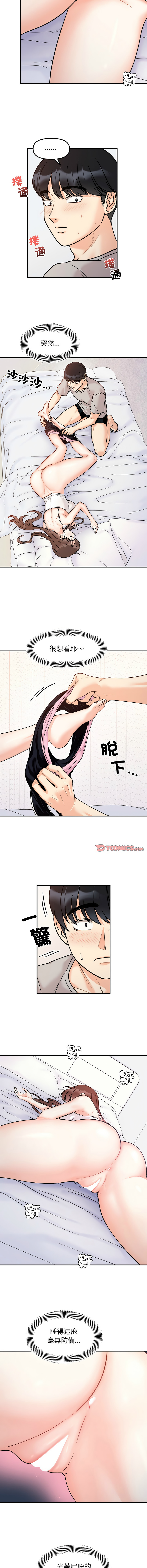 [Manhwa] She's not my sister Plot, female student#[12P]-4
