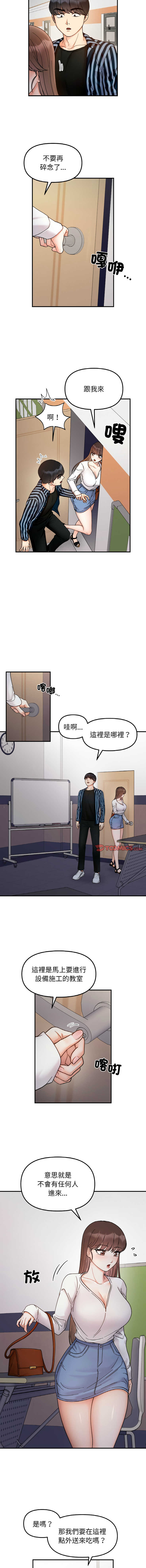 [韩国漫画] 她才不是我姐姐 剧情,女学生#[12P]-10