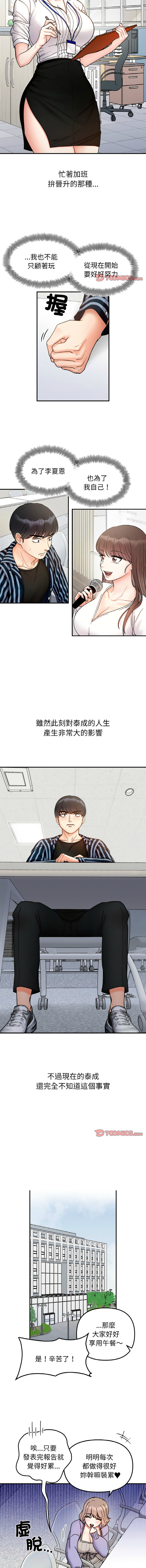 [韩国漫画] 她才不是我姐姐 剧情,女学生#[12P]-6