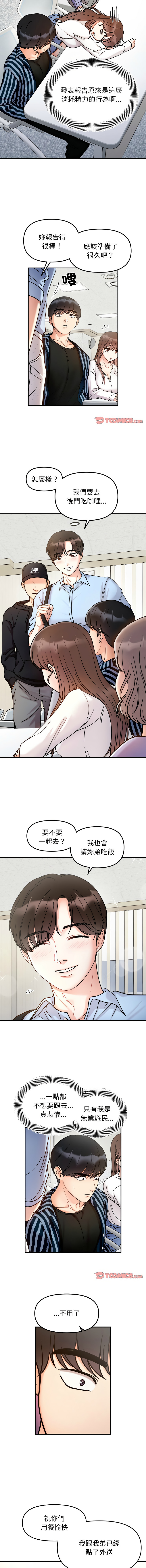 [韩国漫画] 她才不是我姐姐 剧情,女学生#[12P]-7