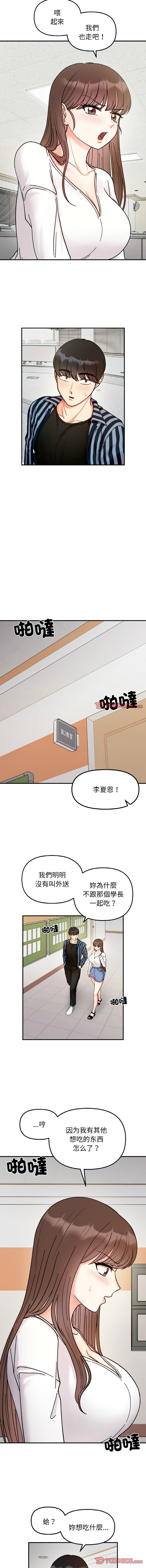 [韩国漫画] 她才不是我姐姐 剧情,女学生#[12P]-9