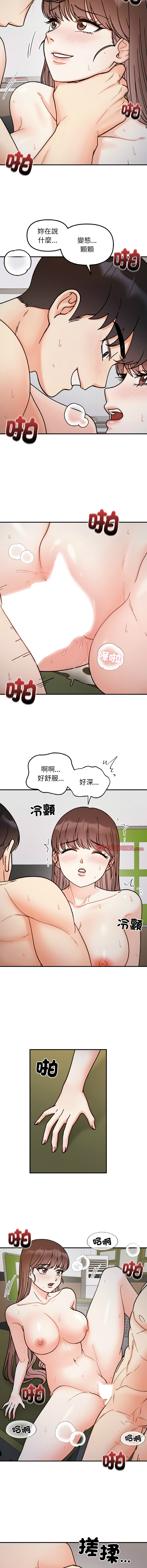 [Manhwa] She's not my sister Plot, female student#[13P]-10