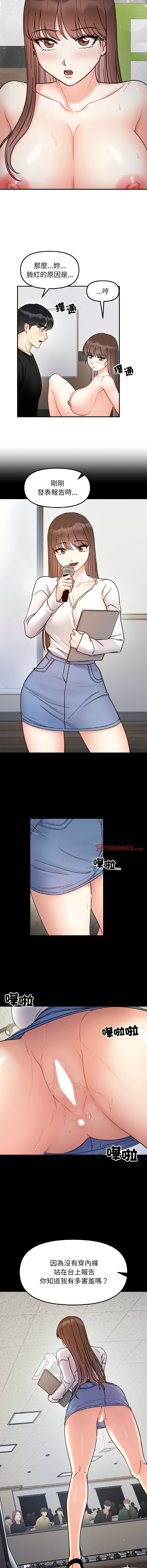 [Manhwa] She's not my sister Plot, female student#[13P]-4