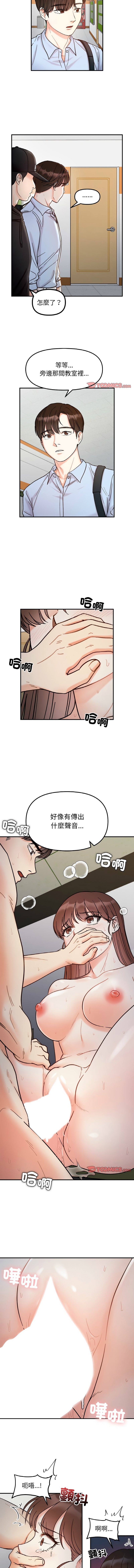 [韩国漫画] 她才不是我姐姐 剧情,女学生#[12P]-6