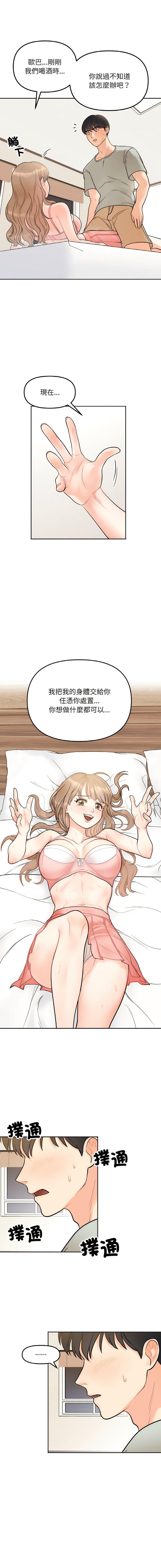 [韩国漫画] 她才不是我姐姐 剧情,女学生#[17P]-10