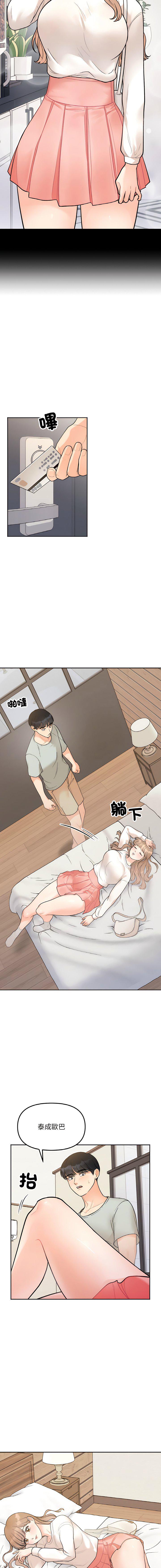 [韩国漫画] 她才不是我姐姐 剧情,女学生#[17P]-4