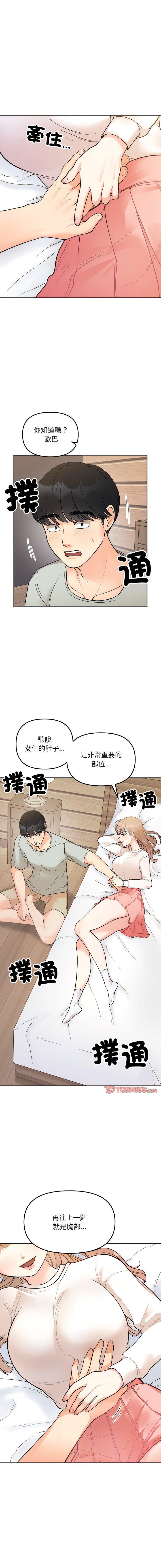 [韩国漫画] 她才不是我姐姐 剧情,女学生#[17P]-6
