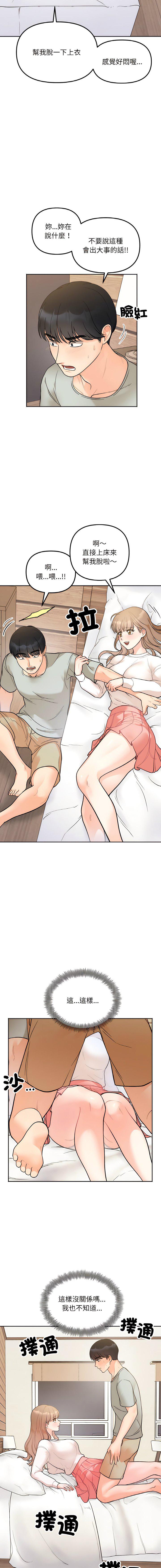[韩国漫画] 她才不是我姐姐 剧情,女学生#[17P]-8