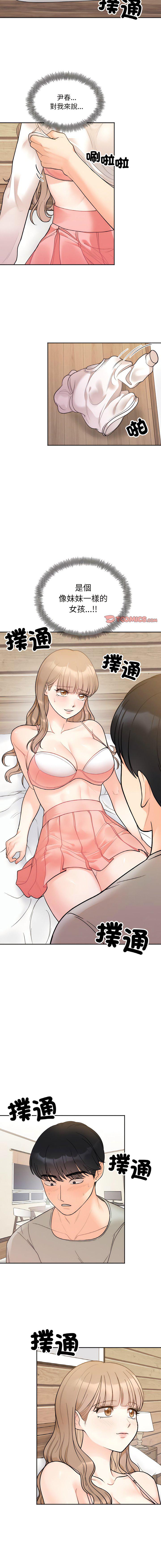 [韩国漫画] 她才不是我姐姐 剧情,女学生#[17P]-9