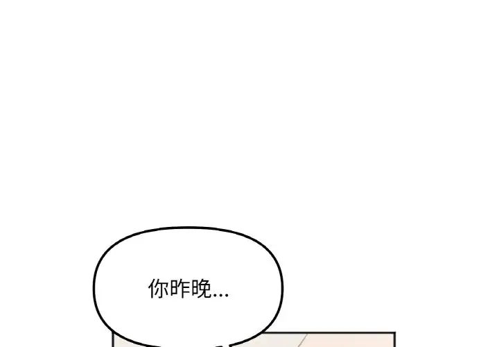 [韩国漫画] 她才不是我姐姐 剧情,女学生#[152P]-1