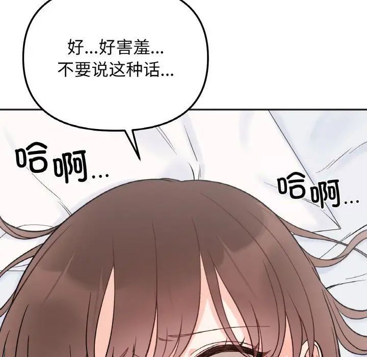 [韩国漫画] 她才不是我姐姐 剧情,女学生#[152P]-100