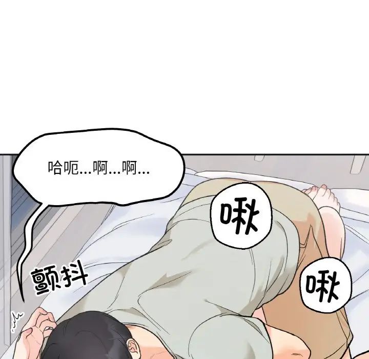[韩国漫画] 她才不是我姐姐 剧情,女学生#[152P]-107