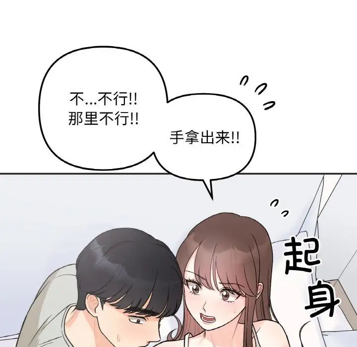 [韩国漫画] 她才不是我姐姐 剧情,女学生#[152P]-119
