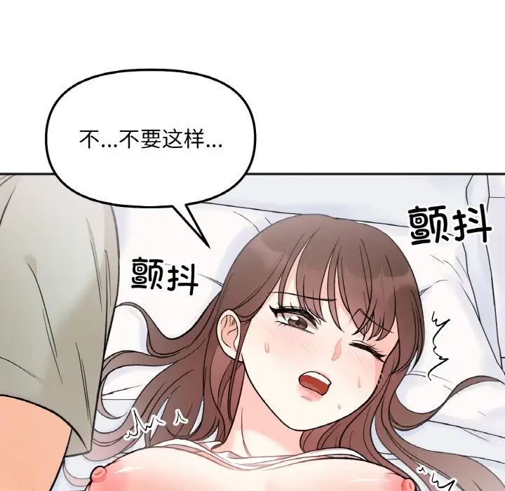 [韩国漫画] 她才不是我姐姐 剧情,女学生#[152P]-127