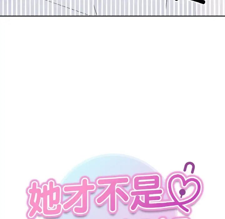 [韩国漫画] 她才不是我姐姐 剧情,女学生#[152P]-13