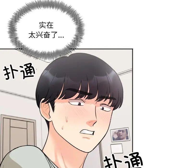[韩国漫画] 她才不是我姐姐 剧情,女学生#[152P]-130