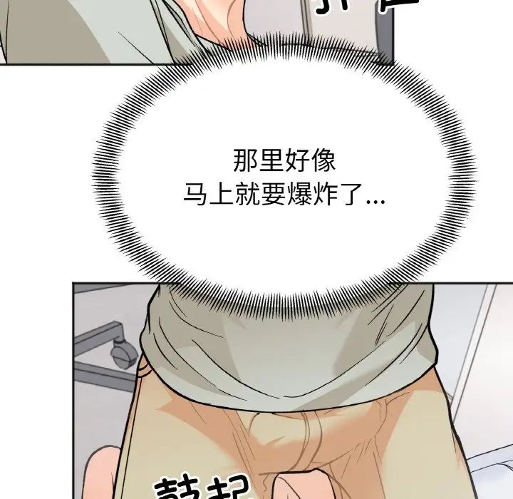 [韩国漫画] 她才不是我姐姐 剧情,女学生#[152P]-131