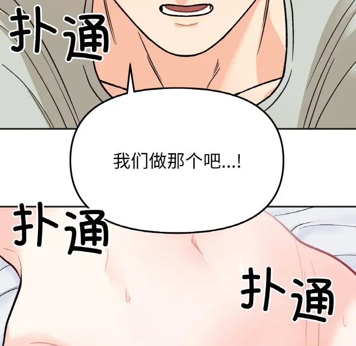 [韩国漫画] 她才不是我姐姐 剧情,女学生#[152P]-138