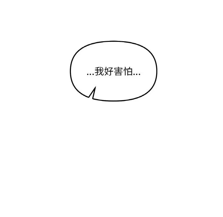 [韩国漫画] 她才不是我姐姐 剧情,女学生#[152P]-141