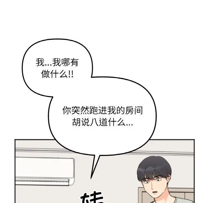 [韩国漫画] 她才不是我姐姐 剧情,女学生#[152P]-16