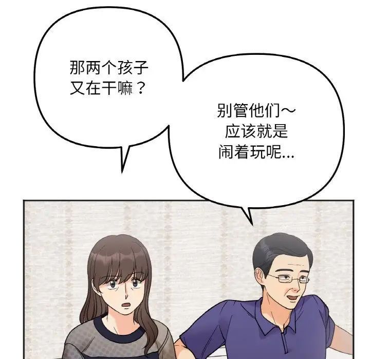 [韩国漫画] 她才不是我姐姐 剧情,女学生#[152P]-30