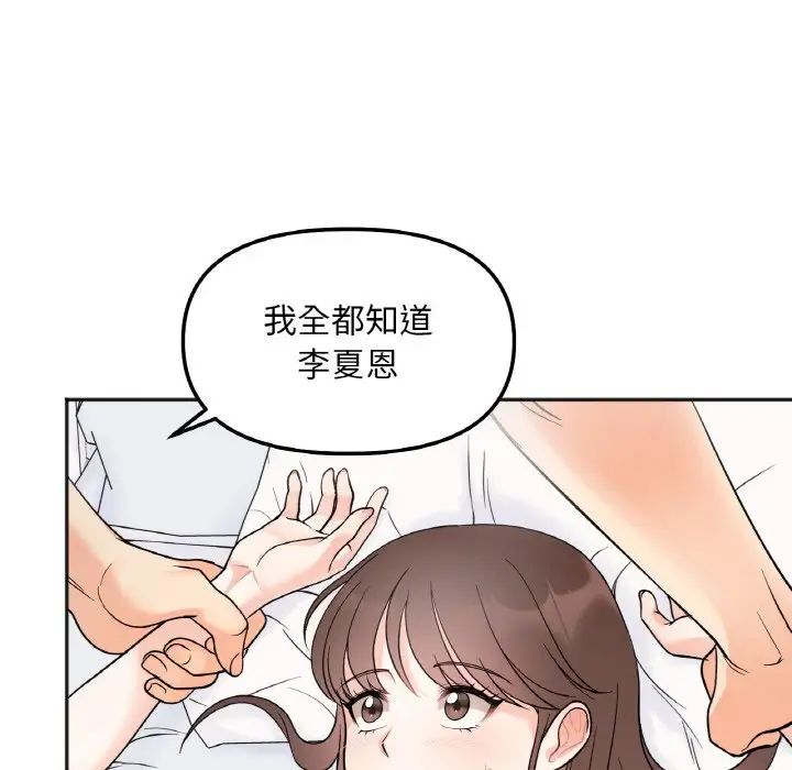 [韩国漫画] 她才不是我姐姐 剧情,女学生#[152P]-33