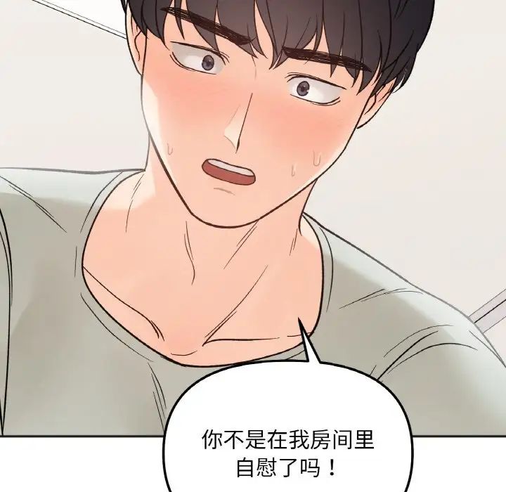 [韩国漫画] 她才不是我姐姐 剧情,女学生#[152P]-36