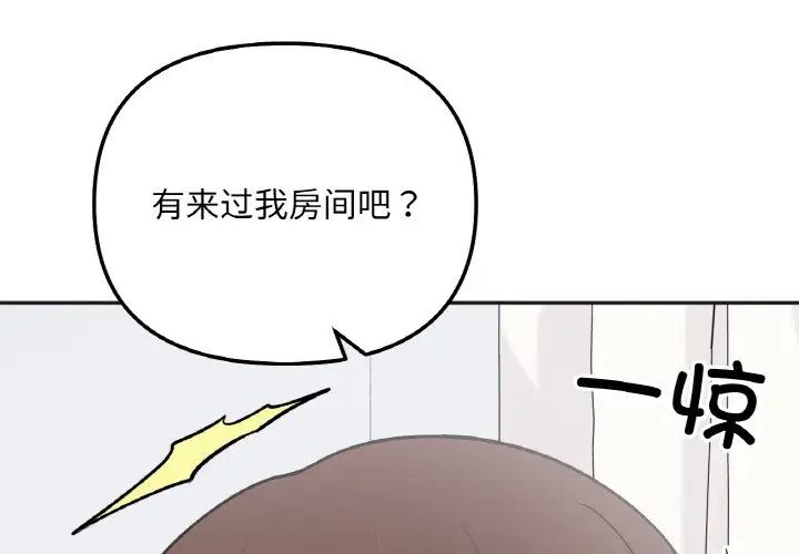 [韩国漫画] 她才不是我姐姐 剧情,女学生#[152P]-4