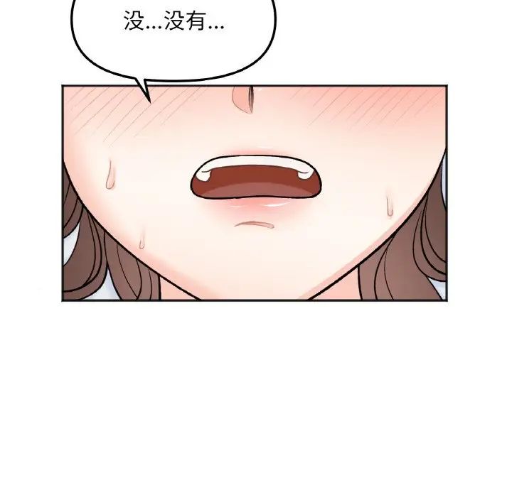 [韩国漫画] 她才不是我姐姐 剧情,女学生#[152P]-42