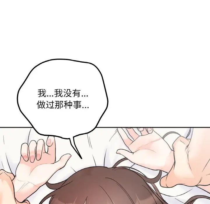 [韩国漫画] 她才不是我姐姐 剧情,女学生#[152P]-43