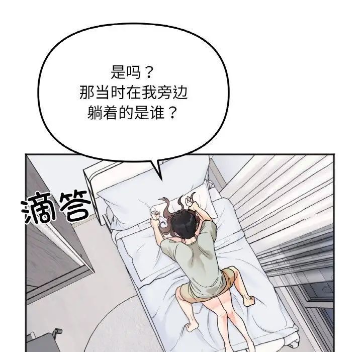 [韩国漫画] 她才不是我姐姐 剧情,女学生#[152P]-47