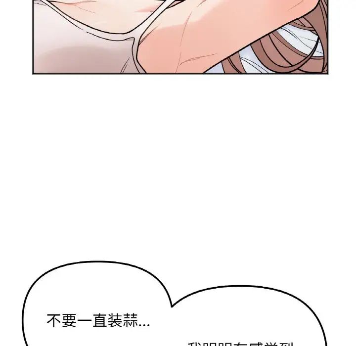 [韩国漫画] 她才不是我姐姐 剧情,女学生#[152P]-50