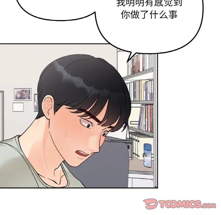 [韩国漫画] 她才不是我姐姐 剧情,女学生#[152P]-51